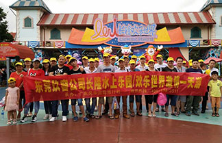 91好色先生IOS下载长隆水上乐园活动