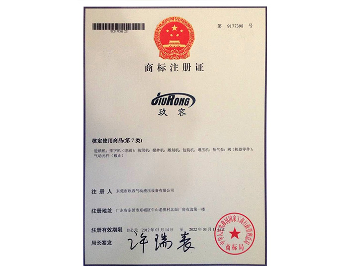 91好色先生IOS下载品牌商标注册证