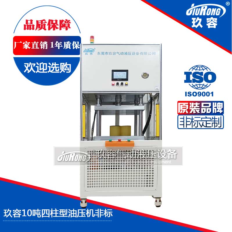 91好色先生IOS下载10吨四柱型油压机非标
