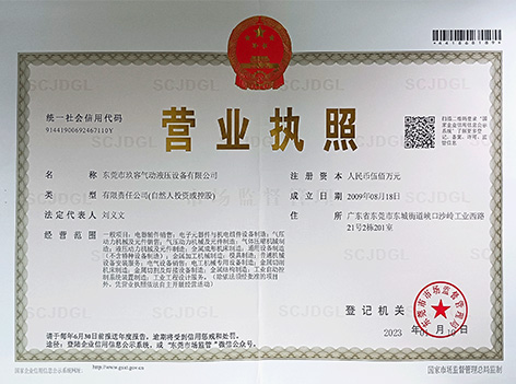 91好色先生IOS下载公司营业执照