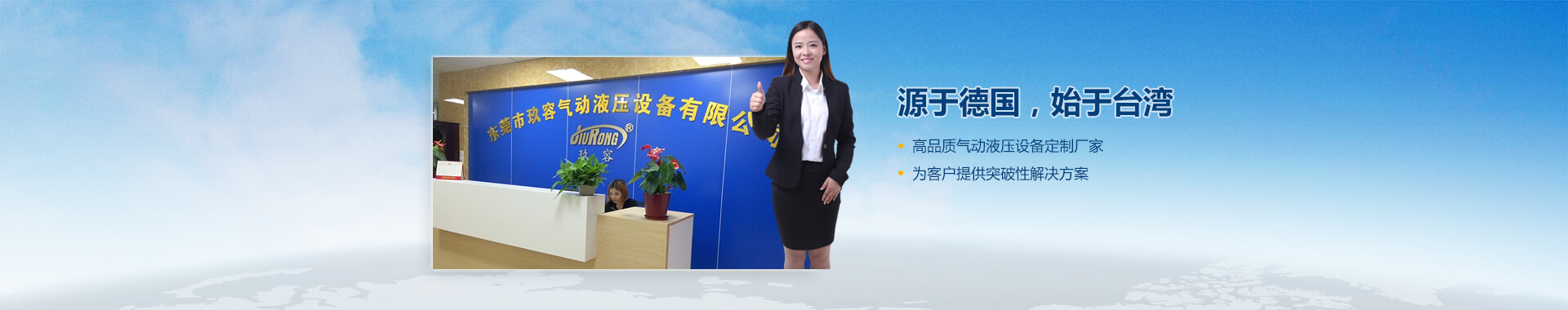 91好色先生IOS下载气动液压设备有限公司