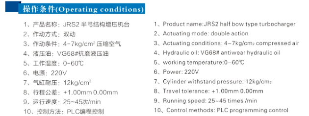JRX半弓形压力可调好色先生TV下载安卓机操作条件